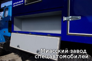 Наружные отсеки для длинномерных предметов.